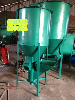 立式飼料混合機